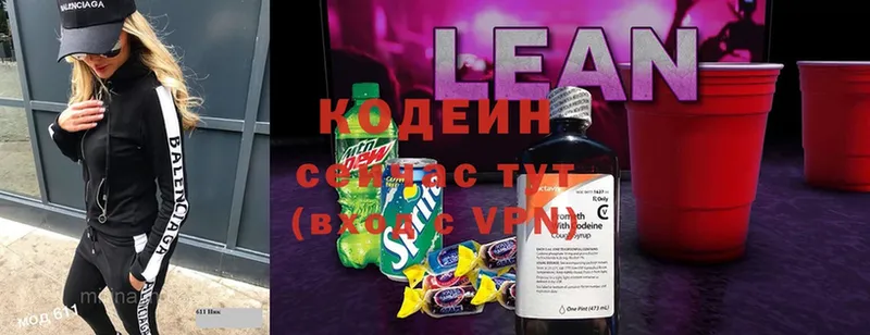 Codein Purple Drank  Белебей 