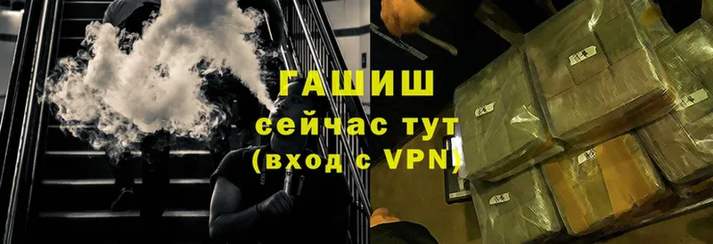 где купить   Белебей  ГАШ VHQ 